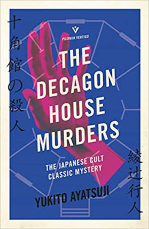 The Decagon House Murders by Yukito Ayatsuji, translated by Ho-Ling Wong
